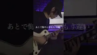 SUPER BEAVER 閃光 cover  #歌ってみた #弾いてみた#SUPERBEAVER #cover #閃光 #インディーズバンド #邦ロック #邦ロック好きと繋がりたい#ReBrain