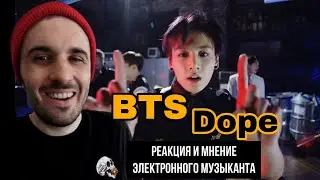 BTS - Dope (Реакция)
