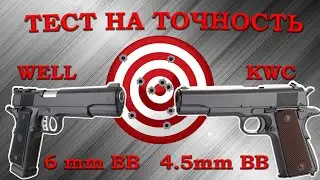 Accuracy test of air pistols from KWC and WELL