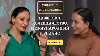 Работать и путешествовать. Как работать из любой точки мира в новой реальности