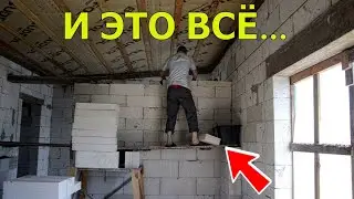 HELP FOR PARENTS / HUT / LAYING BLOCKS WITH YOUR OWN HANDS / PARENTS' HOUSE