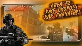 НОВОСТИ AREA F2 | КАК СКАЧАТЬ | ДАТА ВЫХОДА | КАК ПОИГРАТЬ КЛОН RAINBOW SIX SIGE | ИГРОНОВОСТИ