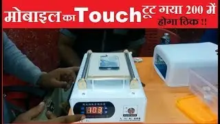 हिंदी  how to screen sepretor machine use Manual Separator LCD hindi