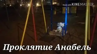Триллер ужастик 