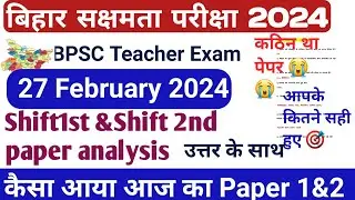sakshamta pariksha 27 february answer key,sakshamtaexam 2024 answer key,sakshamta2024 question paper