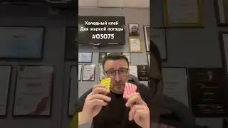 Холодный клей для жаркой погоды AV-TOOL 05075 