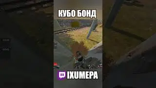 ВСТРЕТИЛ БОНДА В СК🕵️