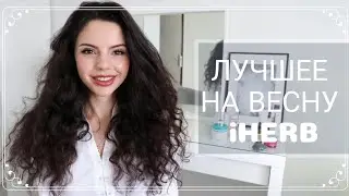 The best spring facial care IHERB 2019 🌱
