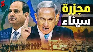 رسمياً إسرائيل تطالب مصر بفتح الحدود لإدخال الفلسطينيين إلى سيناء وإلا فلتتحمل مصر العواقب
