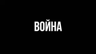 ВОЙНА В МАЙНКРАФТ - Песня На Русском | War Minecraft Parody Song Animation of Chainsmonkers
