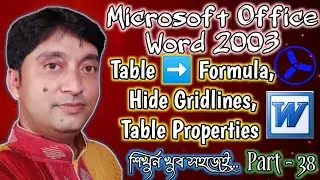 Microsoft Office Word 2003 [Table- Formula, Hide Gridlines, Table Properties] Part-38 | ICTC Gov Reg