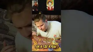 Куда Падают Кубики в Настолках? #boardgames #настольныеигры #настолки #shorts