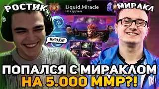 РОСТИК ПОПАЛСЯ С КЛОНОМ МИРАЛКА НА 5.000 ММР! | ДОЛГАЯ КАТКА НА МК ЧЕРЕЗ РАПИРЫ!
