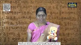 Class 1   தமிழ்  இளையார் ஆத்திசூடி பொம்மை    இயல் 11  Term  3