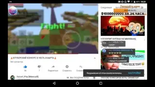 Стрим игры 