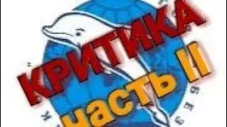 Город без наркотиков КРИТИКА, анализ ОТЧЕТОВ ГБН (часть 2) КАМИНГ-АУТ ГБН?