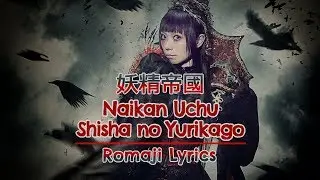 Yousei Teikoku - Naikan Uchuu Shisha no Yurikago (Romaji Lyrics)