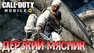 ТОП 1 НА НОЖАХ в Call of Duty Mobile | Дубинки и камни COD Mobile