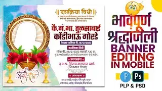 Bhavpurn Shradhanjali Banner Editing | भावपूर्ण श्रद्धांजली बॅनर | Bhavpurn Shradhanjali Banner 2024