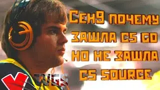 ceh9 почему зашла cs go но не зашла cs source