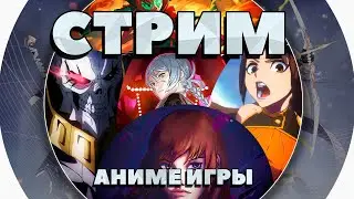 Свежие Аниме игры | Подборка игр