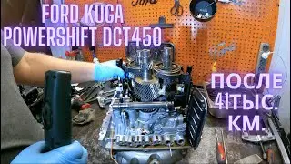 Ford Kuga PowerShift DCT450 после 41тыс. км.