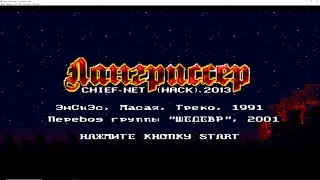 # 4 SEGA - WARSONG ( продолжаем свой путь )