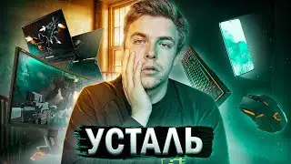😩Я устал от техноблога.... и пару слов о новом микрофоне HyperX QuadCast S!
