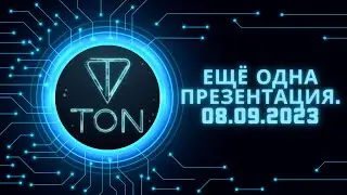 Ещё одна презентация 08 09 2023