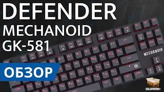 ОБЗОР DEFENDER MECHANOID GK-581 | TKL МЕХАНИКА SNK BROWN SWITCH