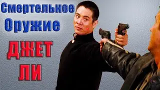 Jet Li vs. the Legendary Cops. 