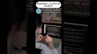 Cтоит ли переходить с JavaScript на Rust? 