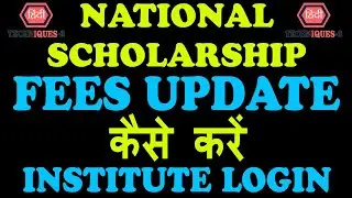 How to update fees and courses in nsp scholarship portal 2025