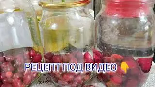 Компот из Кизила на зиму