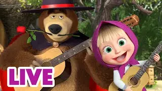 🔴 LIVE 🐻👧 Masha y el Oso 2024 ⭐¡Repite con nosotros! 🎬 Masha and the Bear