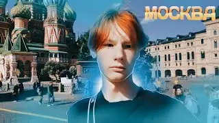 ✅ВЕСЕННИЙ Влог: КРАСНАЯ Площадь, ИСТОРИЧЕСКИЙ Музей, СТЕКЛЯННЫЙ Мост, ПОДЗЕМНЫЙ ТЦ, куча фонтанов!