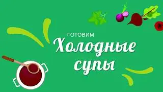 Рецепт супа из авокадо с креветками