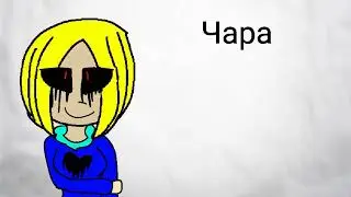 Моя АУ JastTale