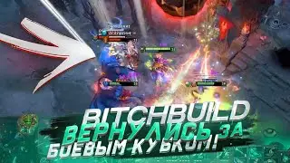 Играем ТУРНИР  от Valve, НО сможем ли мы ПОБЕДИТЬ его?