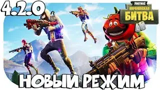 Как легко занять топ 1 Фортнайт в режиме: Близкие контакты(отряды)!!!???  [Fortnite Battle Royale]