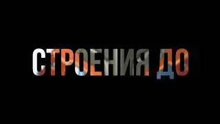 Jungle Heat оборонительные строения до full