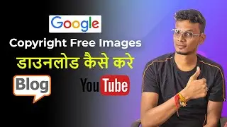 Download Copyright Free Images from Google for Blog & YouTube (2021)