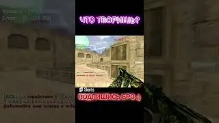 ЧТО ТЫ ТВОРИШЬ?! 😲 