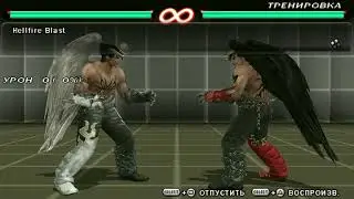 Все не блокируемые удары,персонажи,костюмы Tekken 6