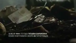 70 лет Победы. Связистка Барамзина. Социальный ролик телеканала СТС