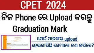 How to upload Graduation Mark | Cpet 2024 |Rashmi Maam | Odisha |