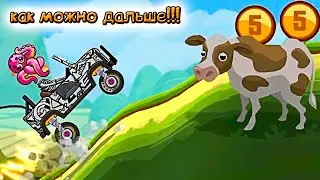 НОВОЕ событие "ПРОЕХАТЬ КАК МОЖНО ДАЛЬШЕ" - HCR2 прохождение игры.