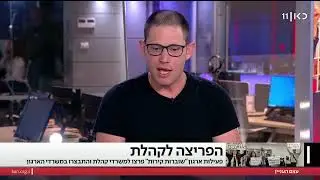 נפעל בכל דרך חוקית למצות את הדין עם המפגינים, לא ישתיקו אותנו