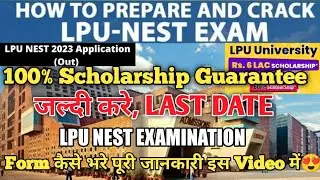 How to get 100% Scholarship in LPU Nest Examination😍Admission Open for 2023❤️