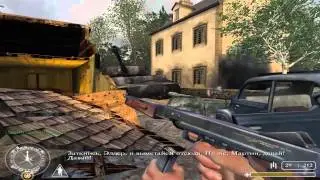 Прохождение Call of Duty #1